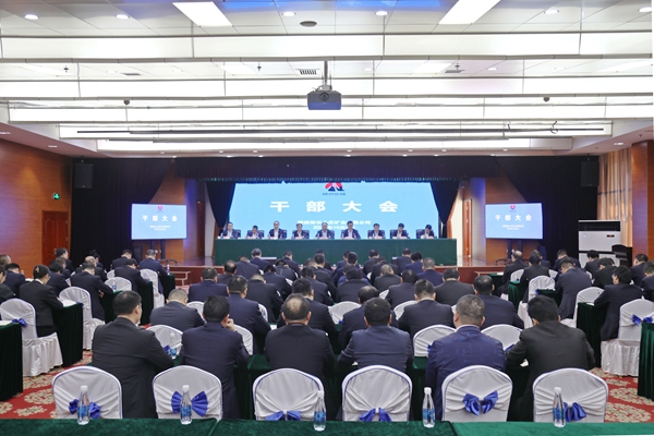 1.干部大會(huì)_副本.jpg