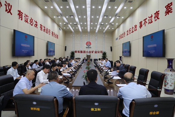 3.9月經(jīng)營分析會(huì)_副本.jpg
