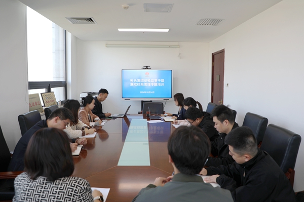 廉政檔案培訓_副本.jpg