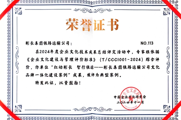 1732588357194268.jpg 榮譽(yù)證書_副本.jpg