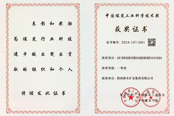 一等獎(jiǎng)證書_副本.jpg