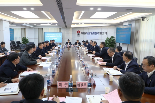 西安重裝集團到公司開展業務交流座談_副本.jpg
