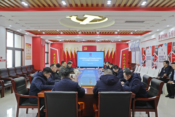 3黨建分析總結(jié)會_副本.jpg