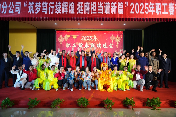 晚會(huì)合影_副本.jpg