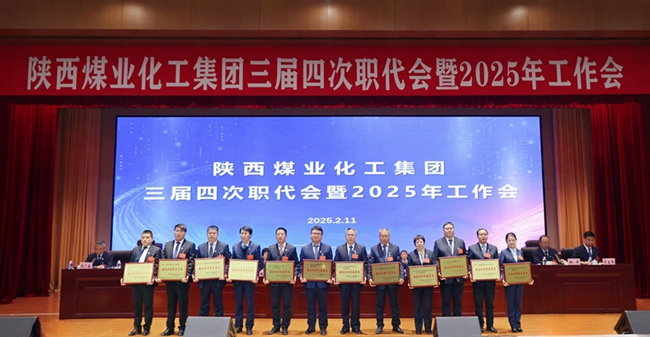 2024年度安全環保先進集體_副本.jpg