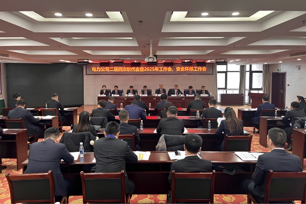 會(huì)議全景_副本.jpg