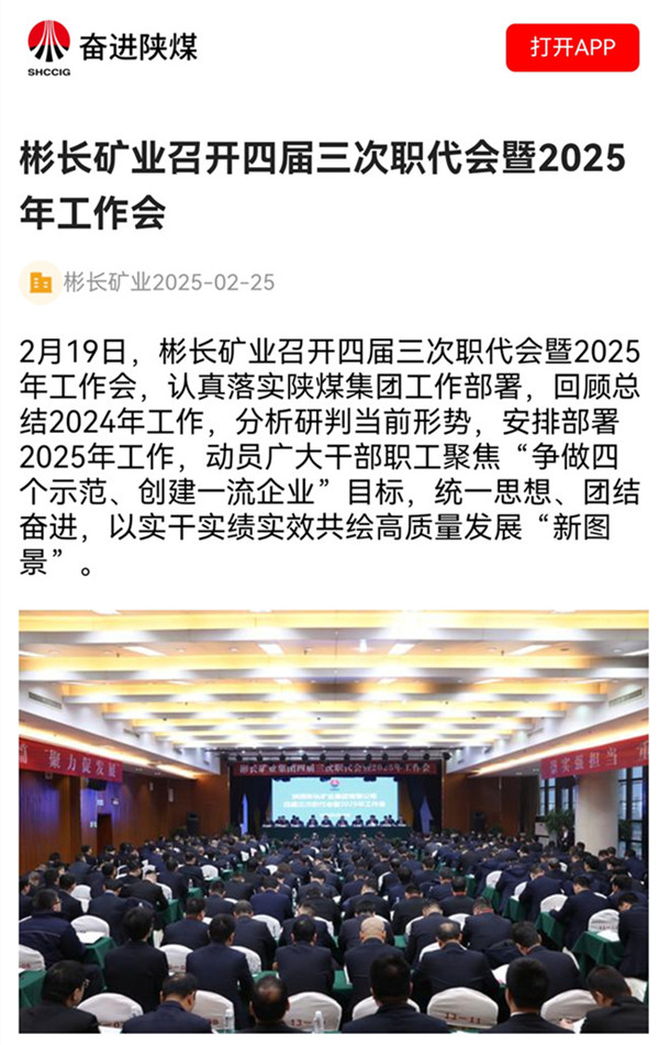 Screenshot_20250225_110503_com.tencent.mtt.jpg