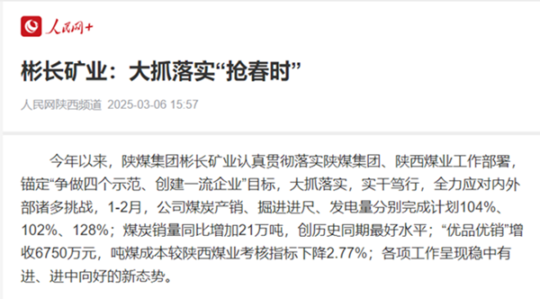 人民網.png