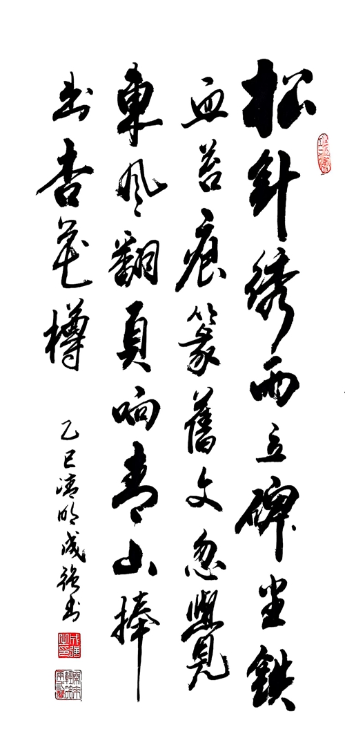 《碑前細雨》成強_副本.jpg
