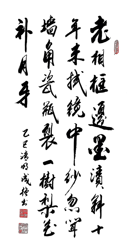 《梨花箋》成強_副本.jpg