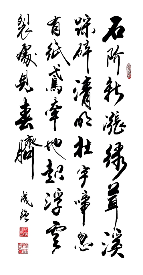 《苔徑行》成強_副本.jpg
