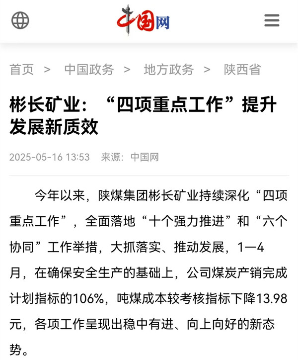微信圖片_20250516141333.jpg