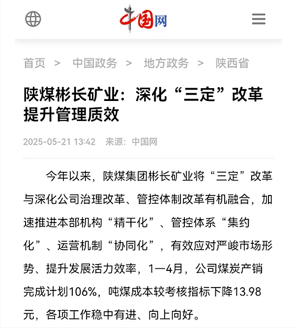 360截圖20250521145118.png