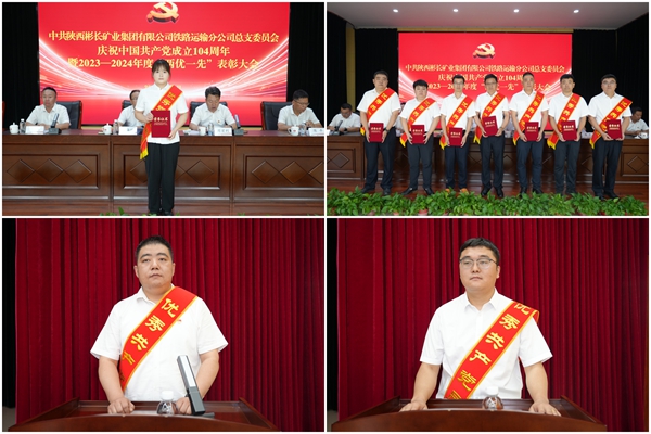 表彰人員及先進代表發(fā)言_副本.jpg