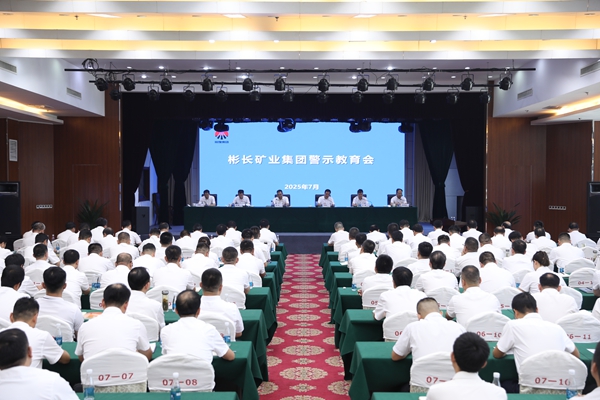 警示教育會_副本.jpg