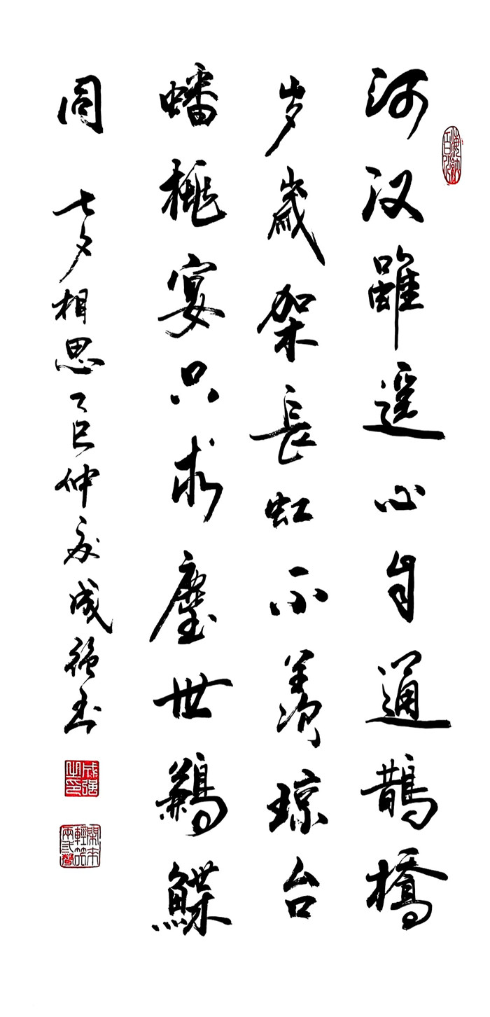 “相思”_副本.jpg