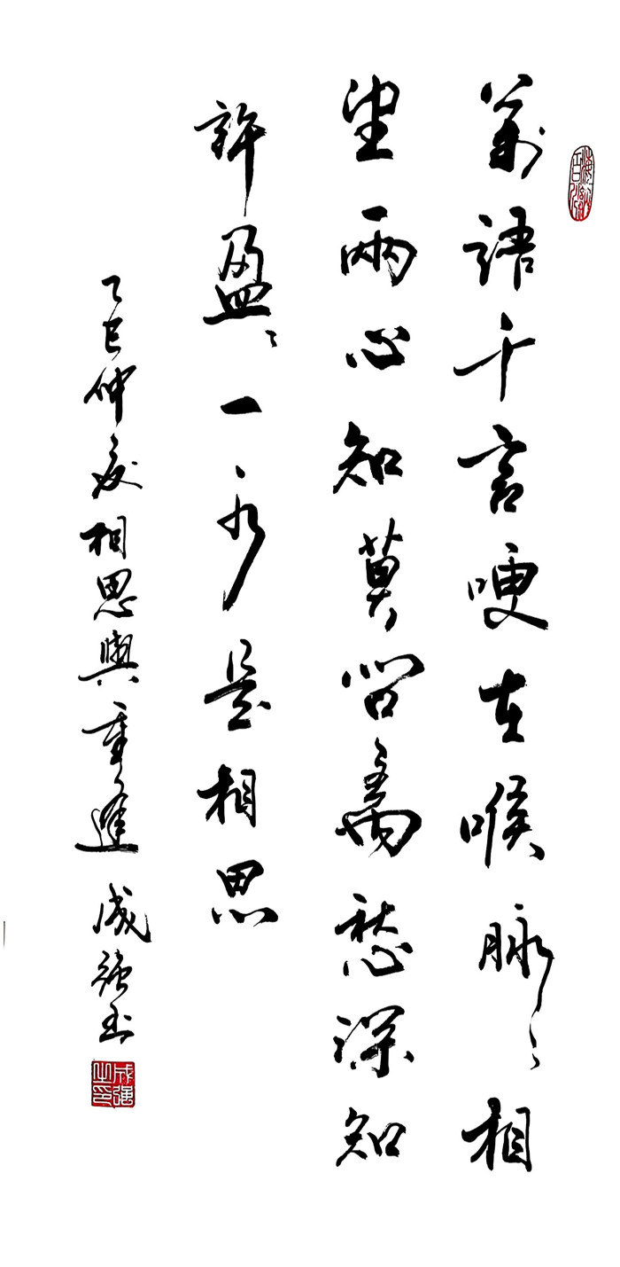相思與重逢_副本.jpg