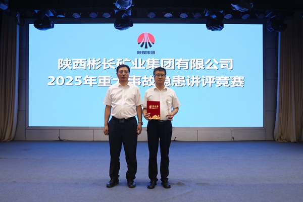 1757129729214232.jpg 賀總頒獎(jiǎng)_副本.jpg