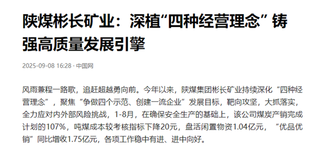 360截圖20250909154242.png