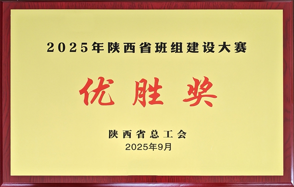 優(yōu)勝車間_副本.jpg
