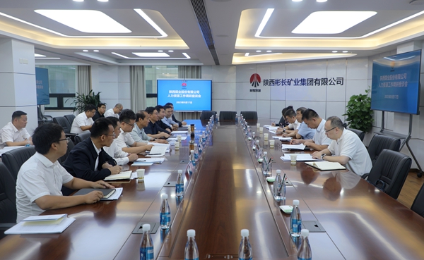 陜西煤業到公司開展人力資源工作調研_副本1.jpg