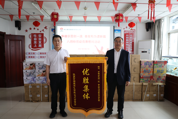 第一段，勞動競賽慰問_24456(1)(2)_副本.png