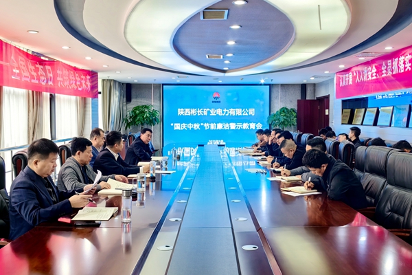 警示教育會照片_副本.jpg