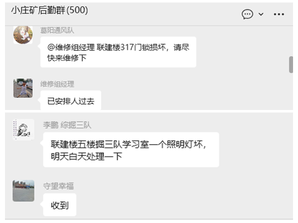 2后勤服務.png