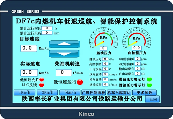 鐵運.png