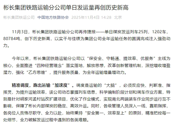 微信截圖_20251104155457_副本.png