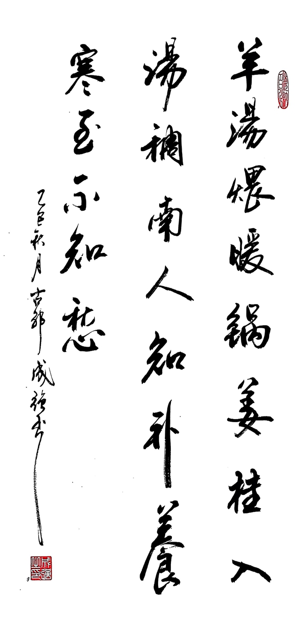 立冬1.3_副本.jpg