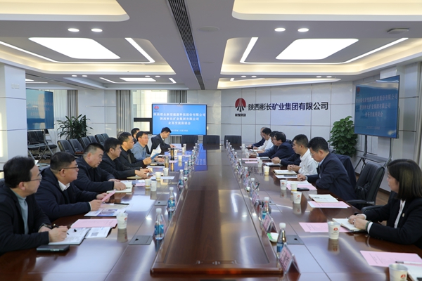 陜西煤業新型能源公司到公司交流座談_副本.jpg