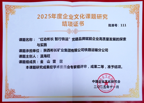 榮譽證書_副本.jpg