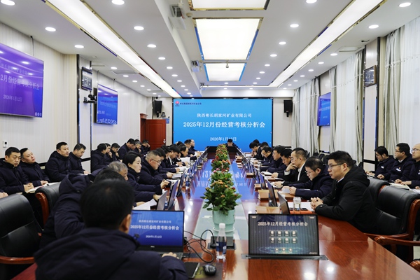 第一部分：12月份經營考核會_副本.jpg