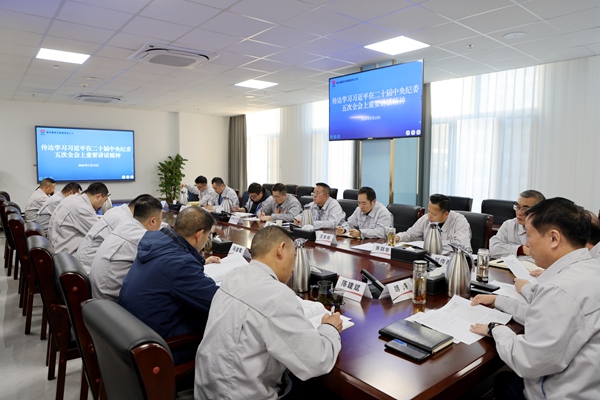 1770089440112958.jpg 傳達(dá)學(xué)習(xí)全會(huì)精神_副本.jpg