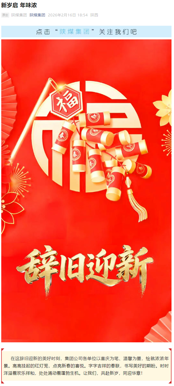 QQ截圖20260217103207_副本.png