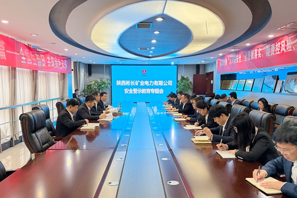 1.召開安全警示教育專題會(huì)_副本.jpg