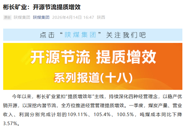 聯想截圖_20260415154102.png