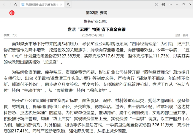 微信截圖_20260509174255.png