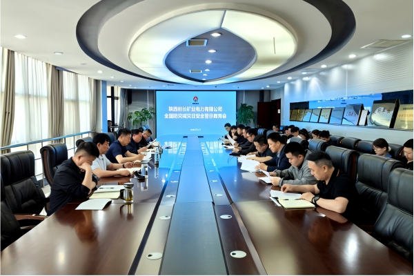 1.組織開展“全國防災減災日”安全警示教育會(1).png