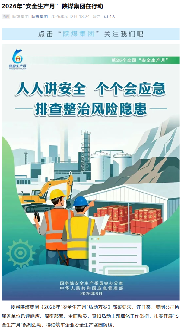 QQ截圖20260603083627_副本.png