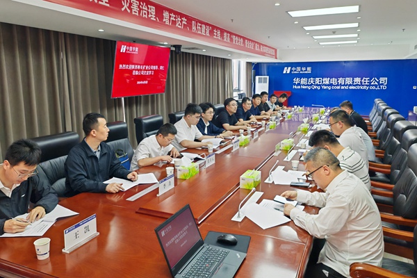 華能慶陽煤電對標_副本.jpg