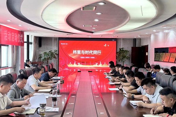 1.開展“檔案與時代同行”專題宣講_副本.jpg