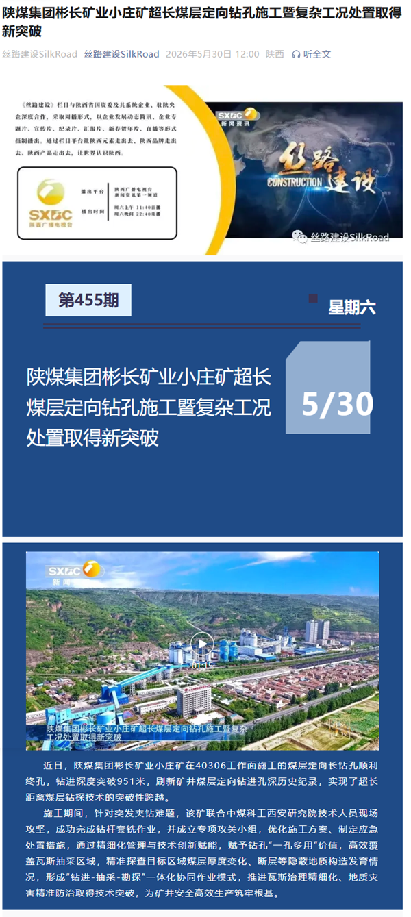 QQ截圖20260609173508_副本.png