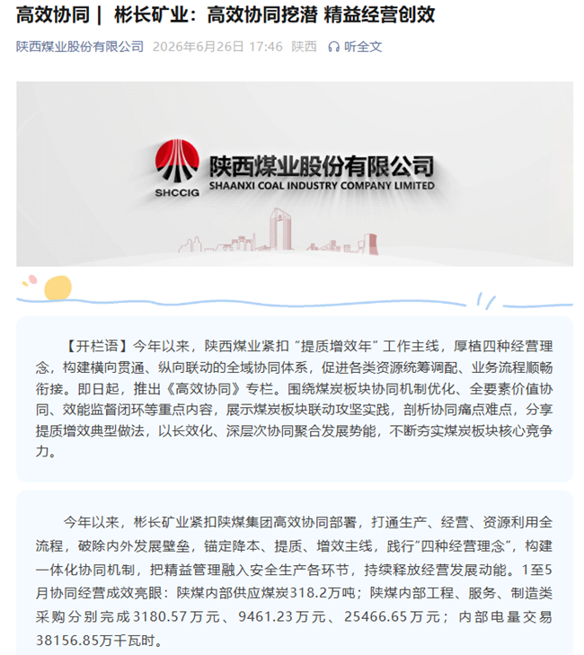 QQ20260629-083832.png