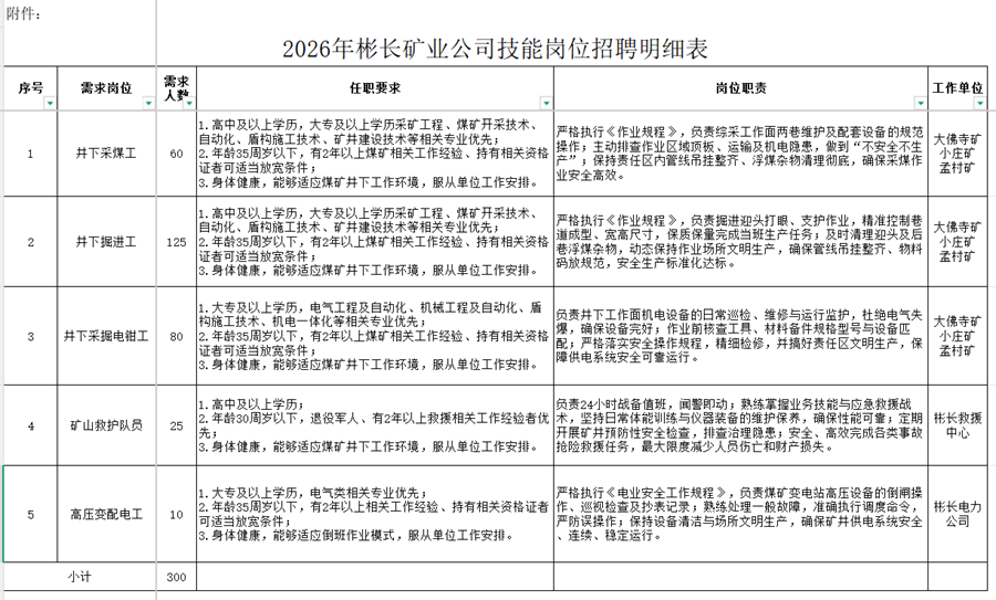 QQ20260630-141702_副本.png
