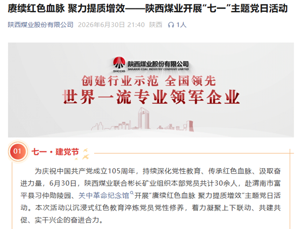 QQ20260702-095746_副本.png