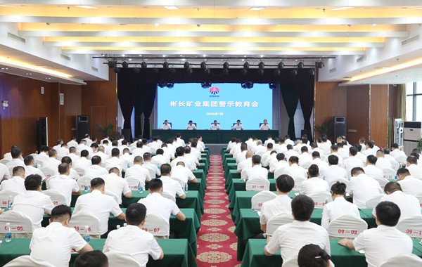警示教育會_副本.jpg