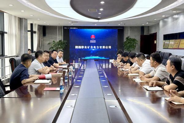 2.萬近礦對電力公司工作提出要求(1).jpg